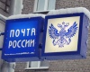 Почта России по Югре сообщает о режиме работы в новогодние праздники